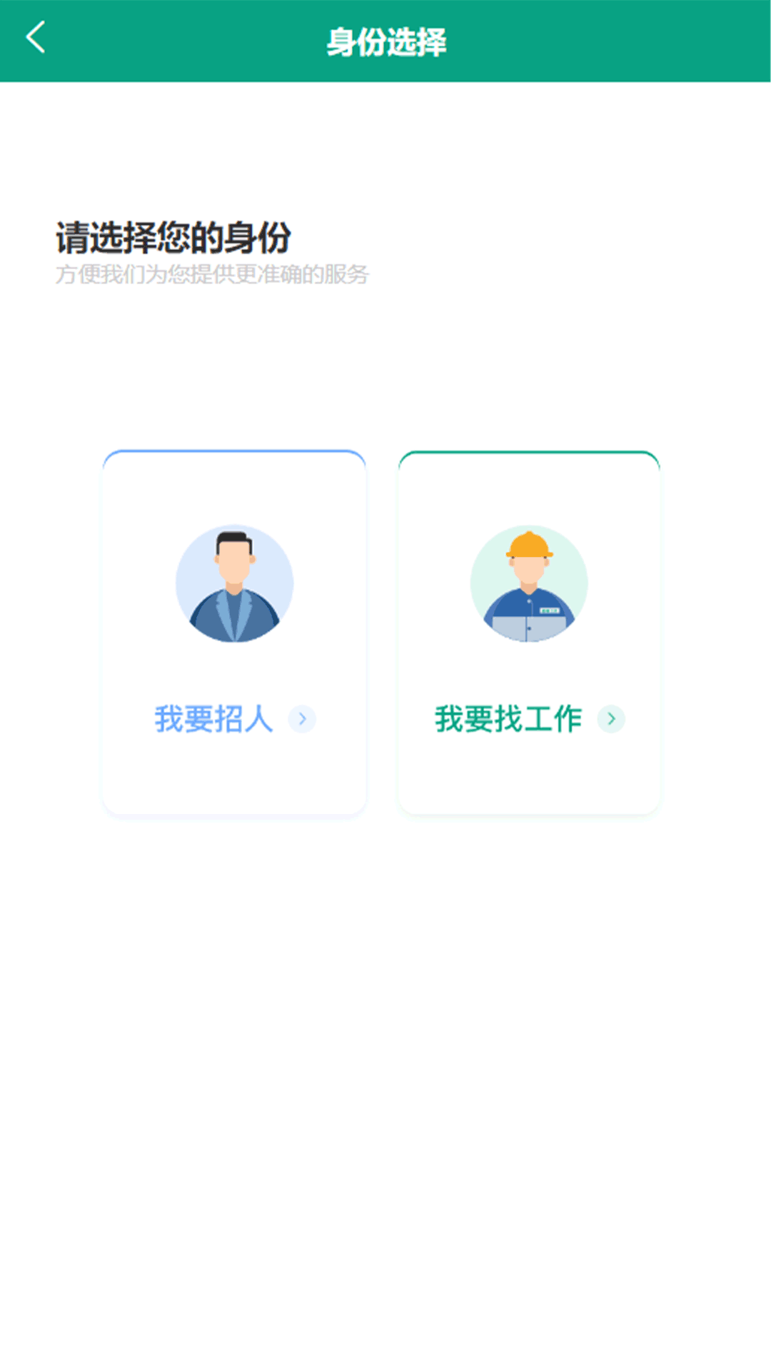 易工匠app安卓版