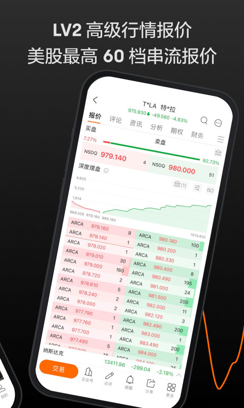 欧意交易平台最新app正版下载