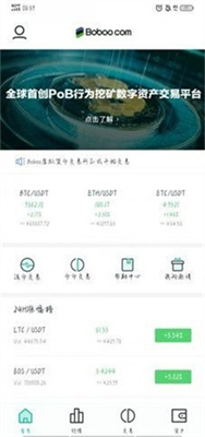 boboo波网交易所平台app最新版