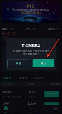 维特斯交易所手机app最新版下载