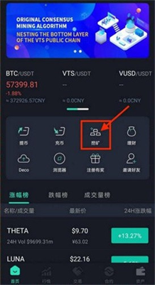 维特斯交易所手机app最新版下载