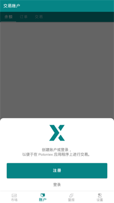 poloniex交易平台app最新下载安卓版