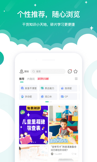 启音在线app