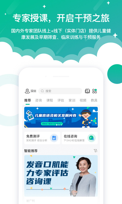 启音在线app