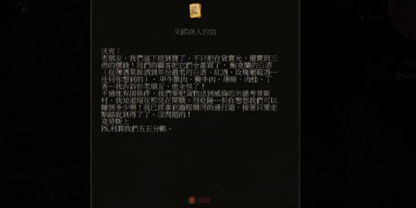 巫师3拔刀相助任务怎么做