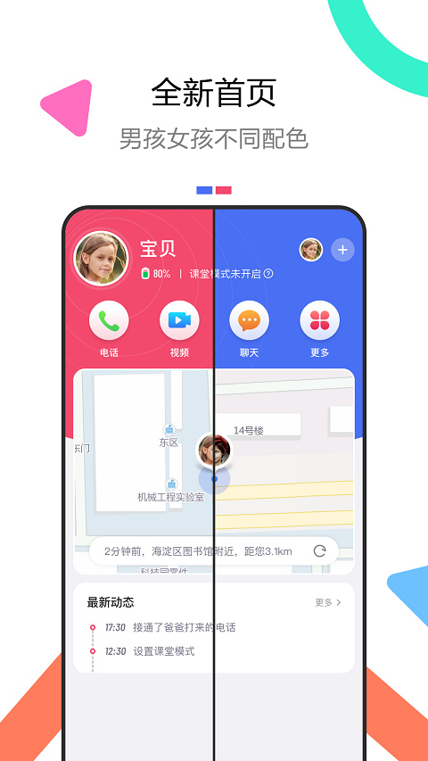 糖猫电话手表app