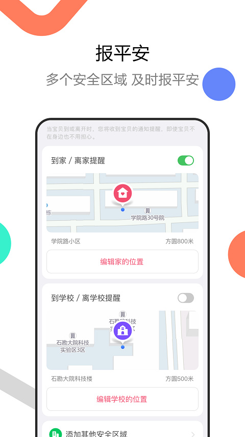 糖猫电话手表app