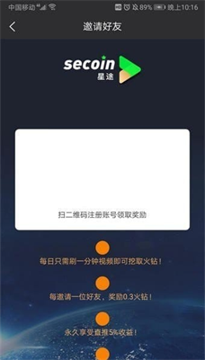 sec星途生态app下载安装最新版