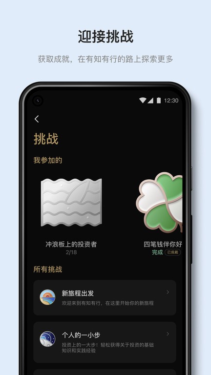 有知有行app