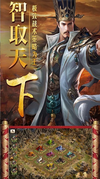 三国仙侠志官方版下载2023版