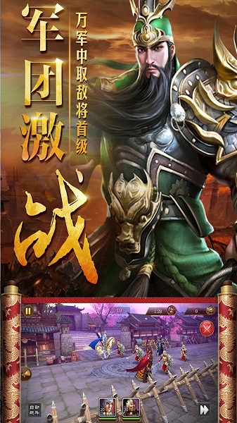 三国仙侠志官方版下载2023版