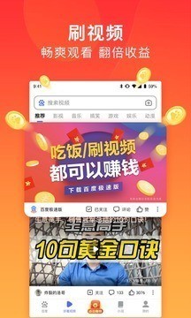 百度极速版下载安装2021最新版