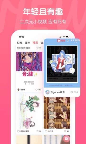 触漫app