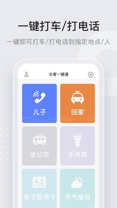 万能通app