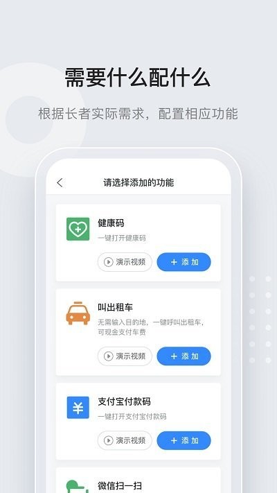 万能通app