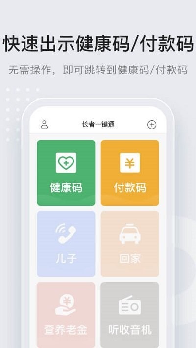 万能通app