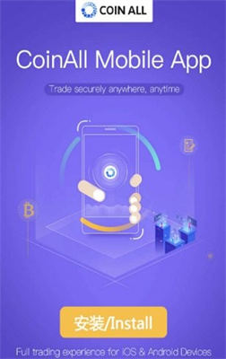 coinall币全交易所官方最新版下载最新app