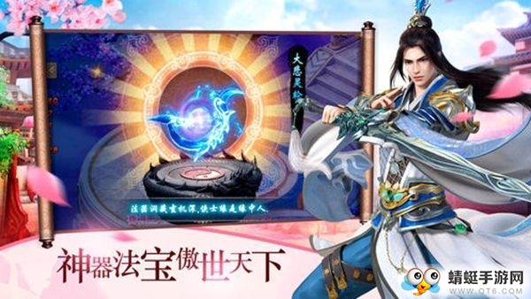 搜仙记之魔道仙师官网正式版