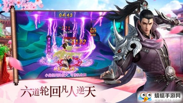 魔道仙师苹果手机下载