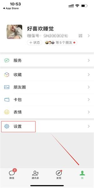 微信新增独立发送按钮怎么设置