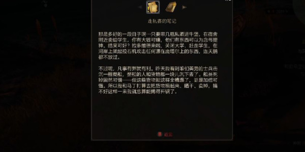 巫师3代价高昂的错误任务怎么做