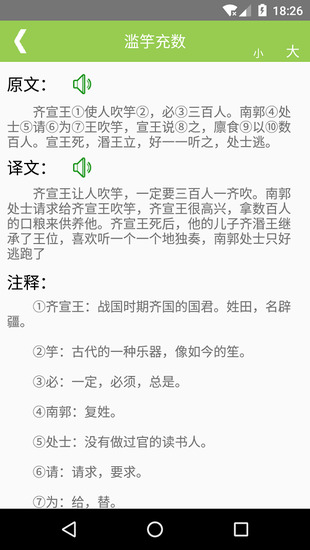 文言文翻译转换器在线转换app