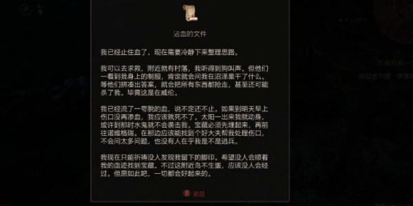 巫师3血黄金任务怎么做