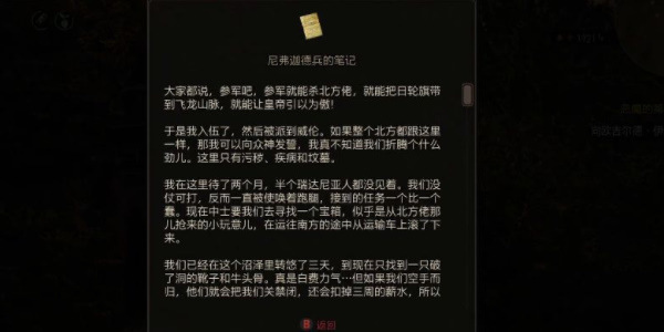 巫师3遗失的货物任务怎么做