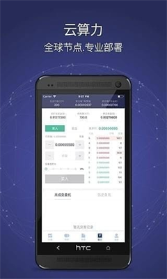 58coinpro交易所app安卓版下载2023版