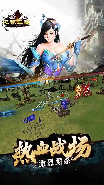 龙魂三国游戏安卓最新下载安装