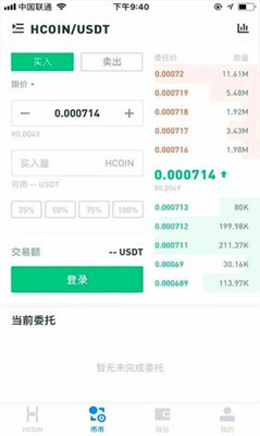 hcoin好币网APPapp最新下载