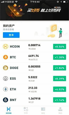 hcoin好币网APPapp最新下载