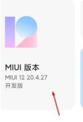 miui13手动安装更新包设置方法