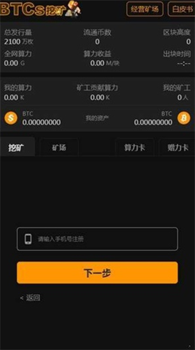 中本聪交易所app官网下载最新下载安卓版