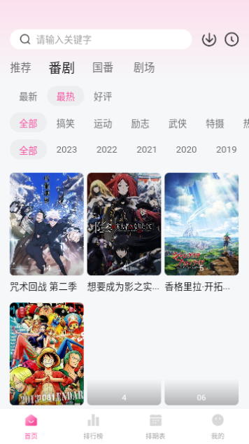 茉莉动漫下载安装2023版