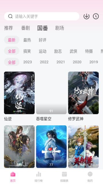 茉莉动漫下载安装2023版