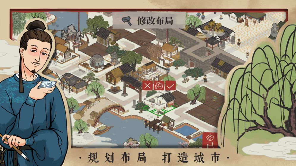 江南百景图1.3.2app