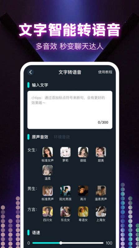 变声器大全下载app