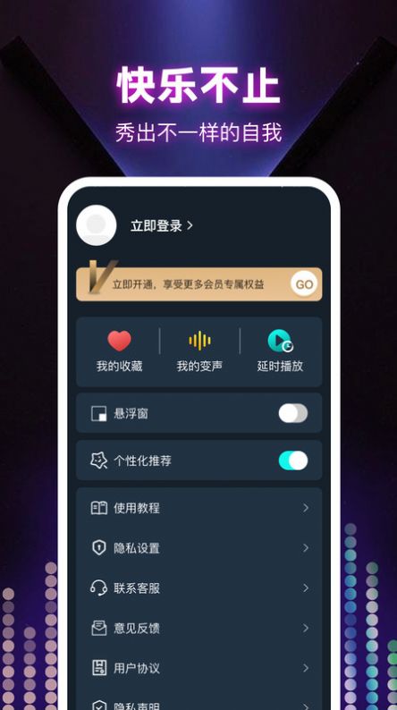 变声器大全下载app