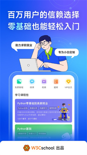 Python编程狮app下载最新版安卓