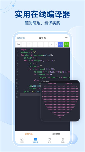 Python编程狮app下载最新版安卓