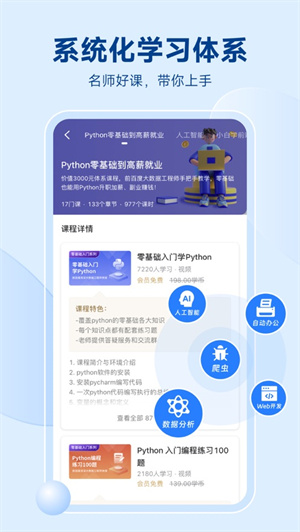 Python编程狮app下载最新版安卓