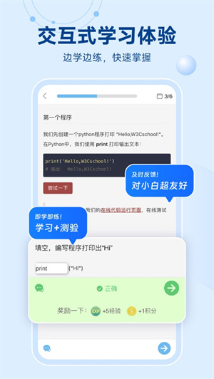 Python编程狮app下载最新版安卓