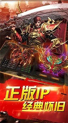 名将传奇超V苹果版免费版