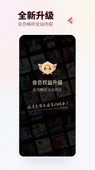 蜻蜓FM官方免费版