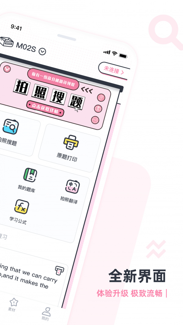 印先森app