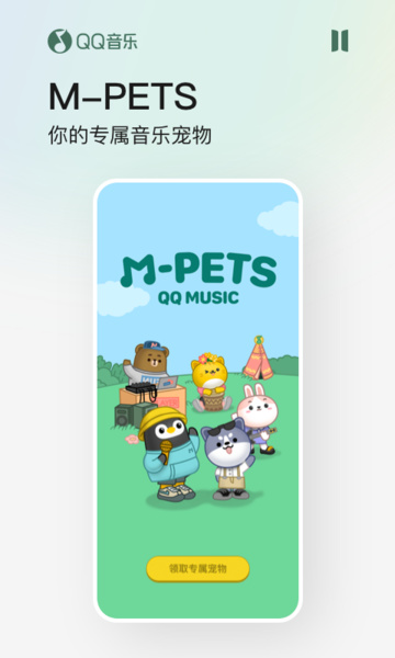 qq音乐车机版app