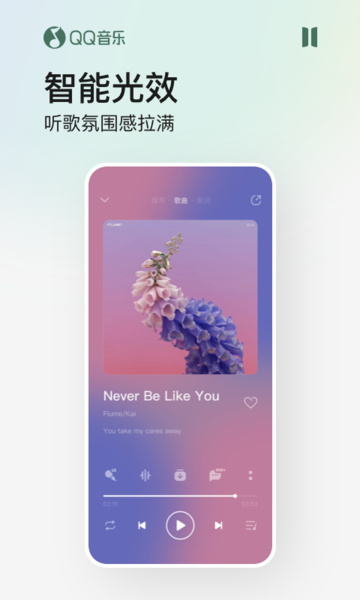 qq音乐车机版app