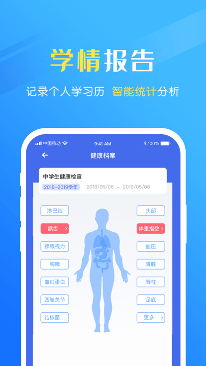 瑞儿美学生版app