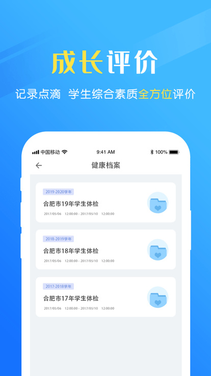 瑞儿美学生版app